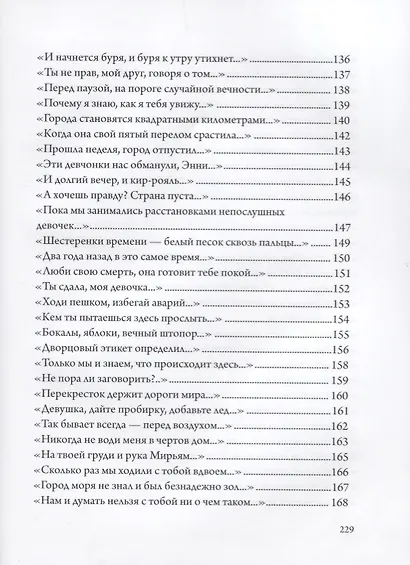 AB(IV) Rh- Четвертая отрицательная - фото 6