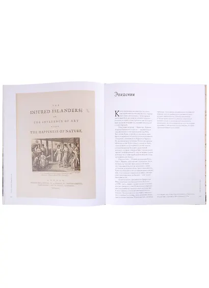 Тихий. Океан цивилизаций - фото 5