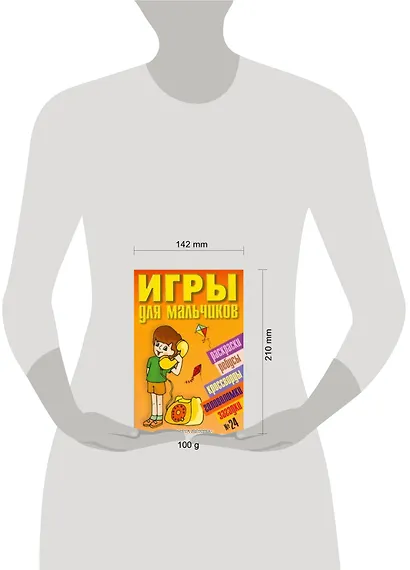 Игры для мальчиков(сборник)№24 - фото 2