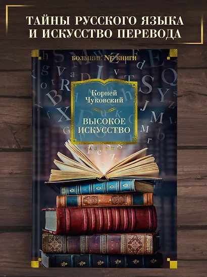 Высокое искусство - фото 4
