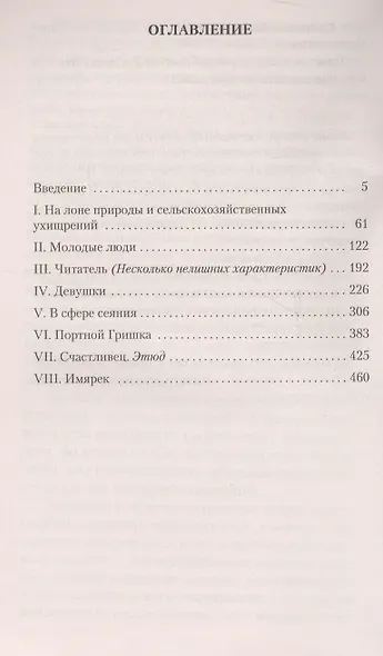 Мелочи жизни - фото 3