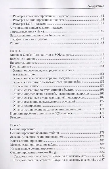 Маленькие хитрости большого Oracle 11g и 12с - фото 5