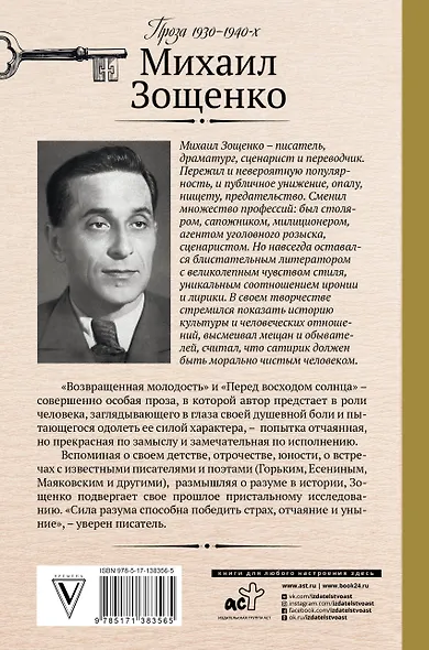 Ключи счастья - фото 2