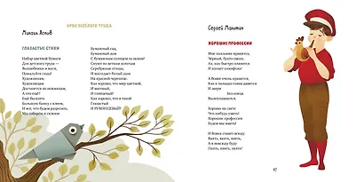 Лучшее чтение в 6 лет - фото 4