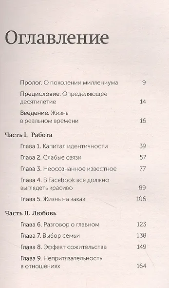 Важные годы. Почему не стоит откладывать жизнь на потом - фото 11