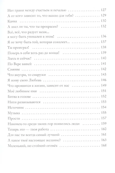 Страж Мечты - фото 4