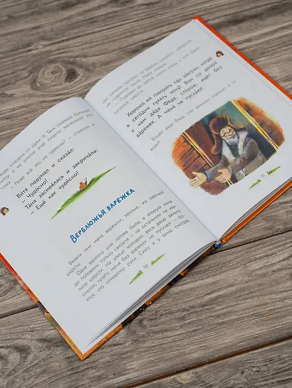 Верблюжья варежка - фото 10