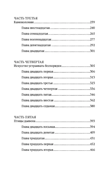 Золоченые горы - фото 10