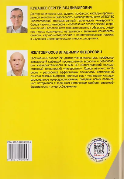 Пожаровзрывобезопасность - фото 2