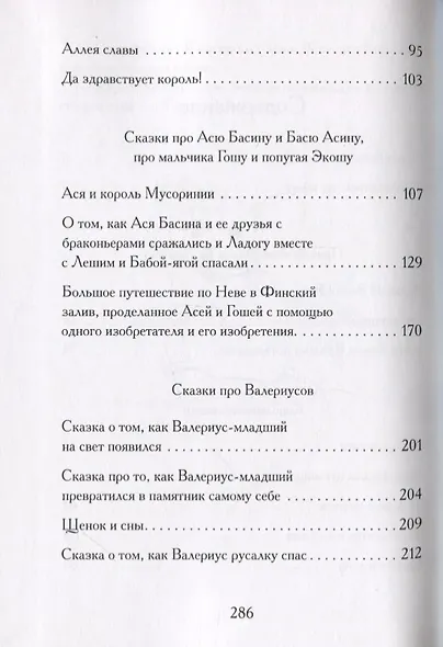 Вилли Бу и еще кое-кто. Истории о непослушном кенгуренке и другие сказки - фото 3