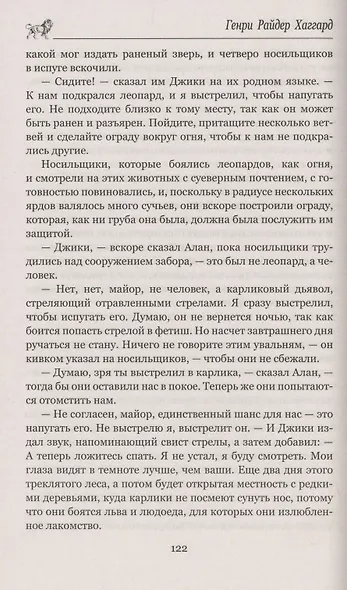 Желтый бог - фото 3