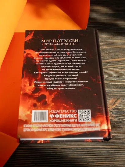 Игра Данте - фото 8