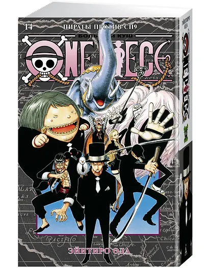 Ван-Пис. Книга 14 (Том 40, 41, 42) - Пираты против СП9. (One Piece / Большой куш). Манга - фото 3