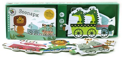 Зоопарк. Поезд знаний - фото 2