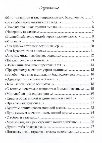 Вдохновение - фото 3