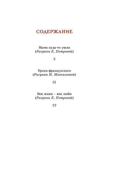 Уроки французского - фото 8