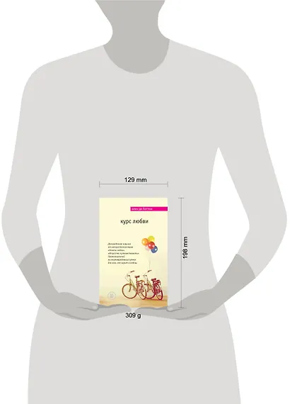 Курс любви - фото 4