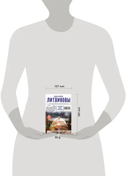 Золотой песок времени : сборник рассказов - фото 3