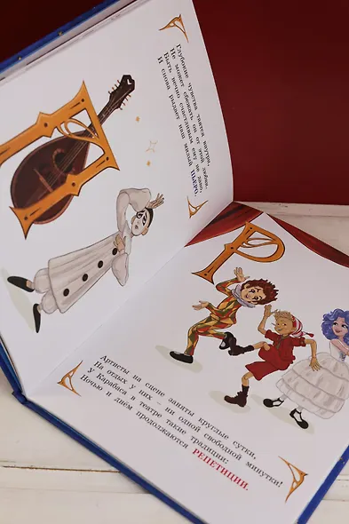 Азбука Буратино - фото 11