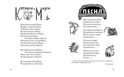 Сказки (Рис. В. Конашевича) - фото 4