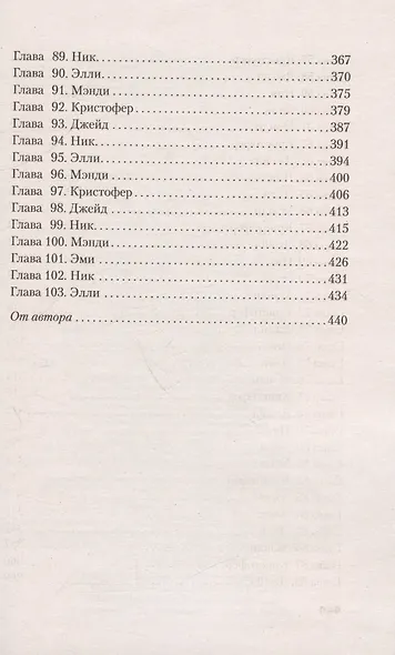 The One. Единственный (формат клатчбук) - фото 8