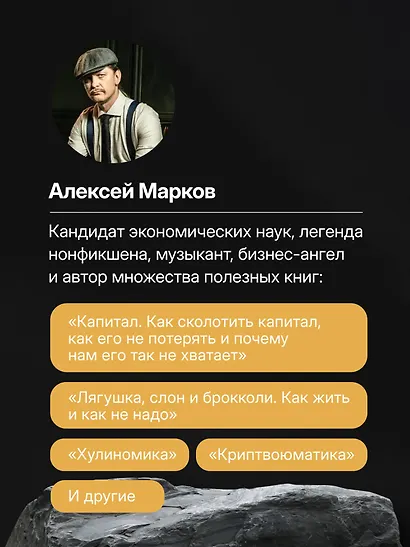 Жлобология 2.4. Откуда берутся деньги и почему не у меня - фото 7