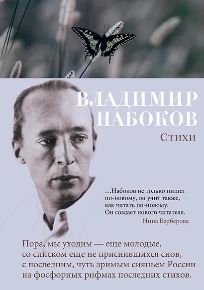 Стихи - фото 1