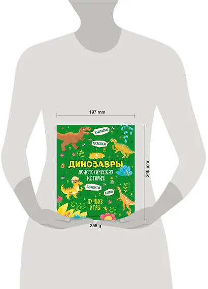 Доисторическая история. Лучшие игры с динозаврами - фото 4