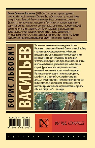 Вы чье, старичье? - фото 2
