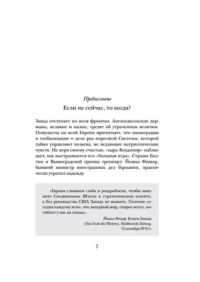 Краткая история Германии - фото 9