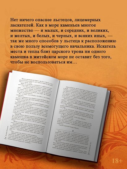 Иван Грозный. Том 1 - фото 7
