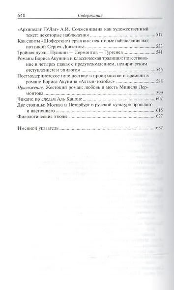 Перекличка камен - фото 4