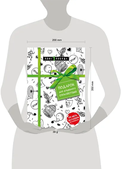 Подарок для душевного спокойствия. Комплект из 3-х книг - фото 10