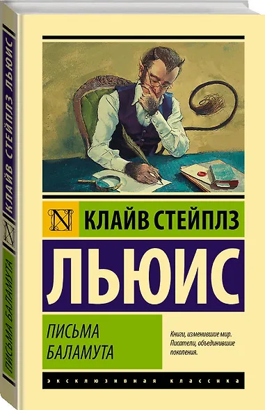 Письма Баламута. Баламут предлагает тост - фото 3