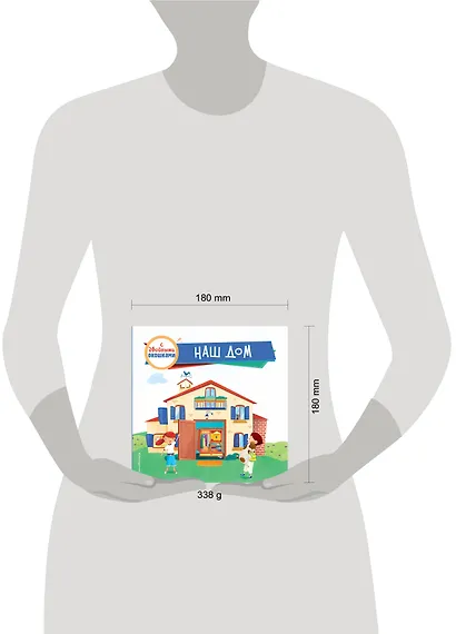 Наш дом (с двойными окошками) - фото 4