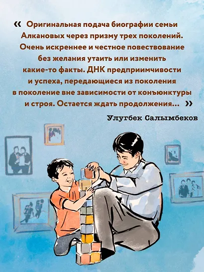 Хочешь стать мудрым - пойми отца. 22 истории сына об отце - фото 7