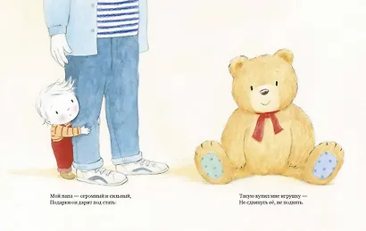 Мой большой медведик - фото 4