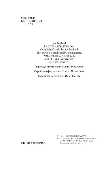 Сладкая штучка - фото 9