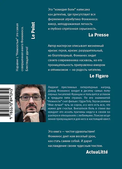 Мне лучше - фото 2