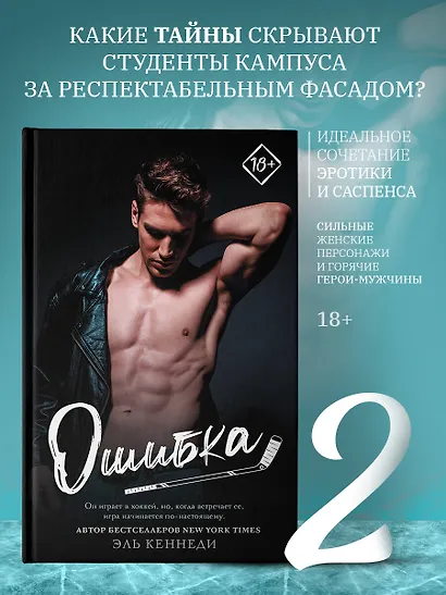 Ошибка - фото 3