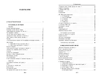 Малое собрание сочинений - фото 3