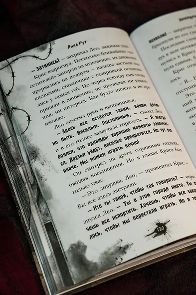 Зловещая аркада - фото 12