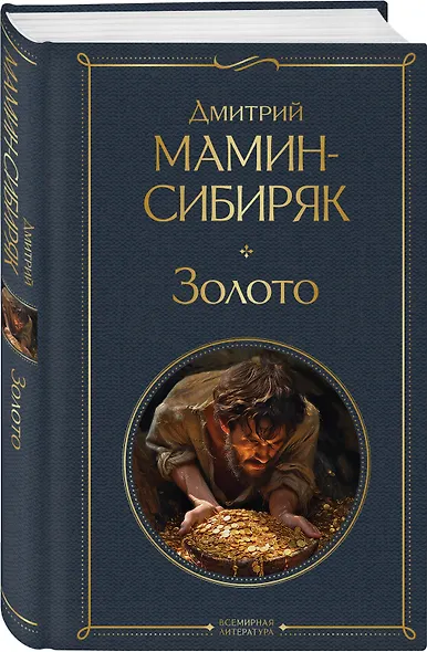 Золото - фото 3