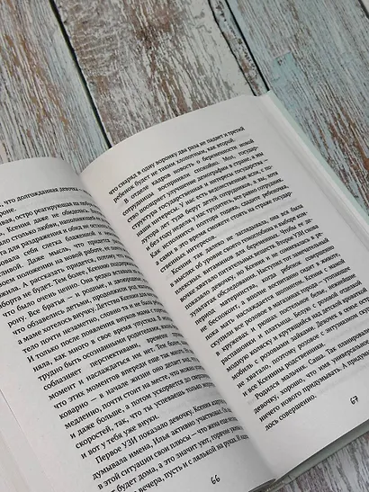 Дом, где пахнет шарлоткой. О теплых встречах, женской дружбе и мечтах, которые вредно откладывать - фото 11