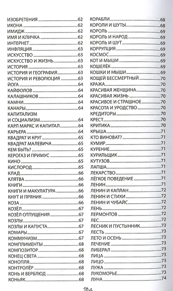 У Глюкоморья. ЗЕВСограммы - фото 6