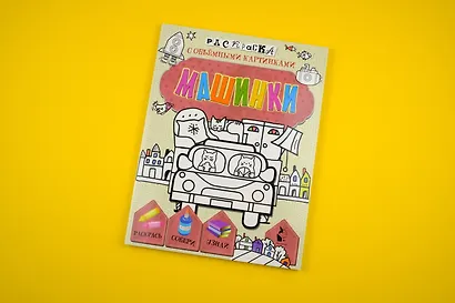 Машинки - фото 3