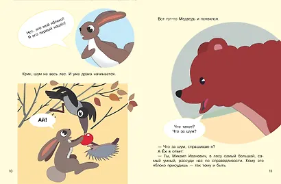 Две сказки - фото 11