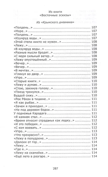 Почти лирика - фото 9