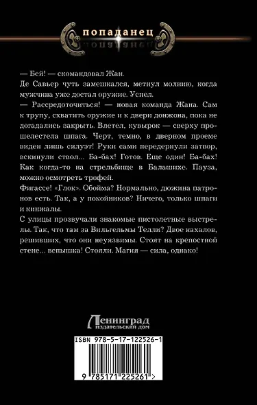 Решение офицера - фото 2