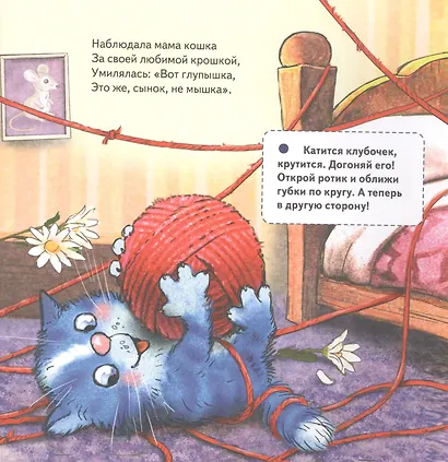 Про наших соседей - от муравьёв до медведей! Логопедические стихи для самых маленьких. Видеозанятие с логопедом - внутри - фото 4